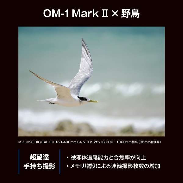 OM-1 Mark II ミラーレス一眼カメラ [ボディ単体]_21