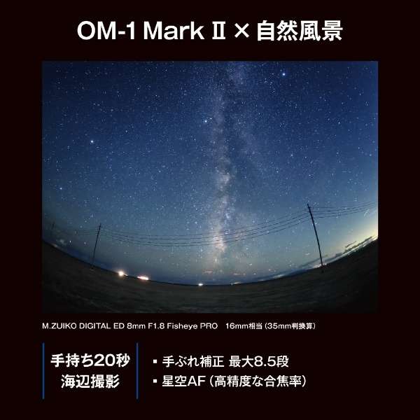 OM-1 Mark II ミラーレス一眼カメラ [ボディ単体]_23