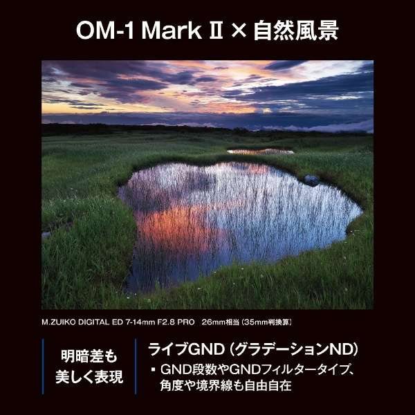 OM-1 MarkII 12-45mm F4.0 PRO透镜配套元件微单[变焦距镜头]_19