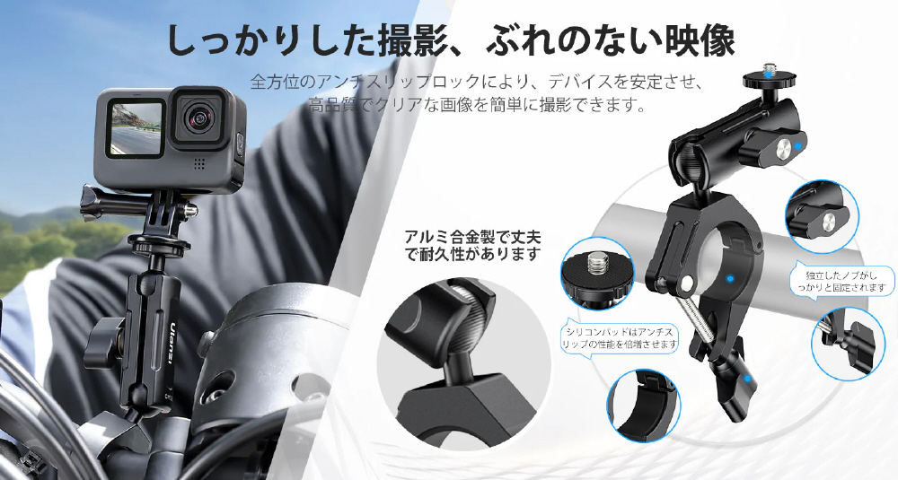 ハンドルバークランプマウント(GoPro/Insta360 アクションカメラ用) Ulanzi｜ウランジ 通販 | ビックカメラ.com