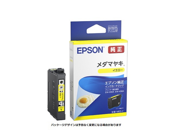 MED-BK 純正プリンターインク ブラック エプソン｜EPSON 通販