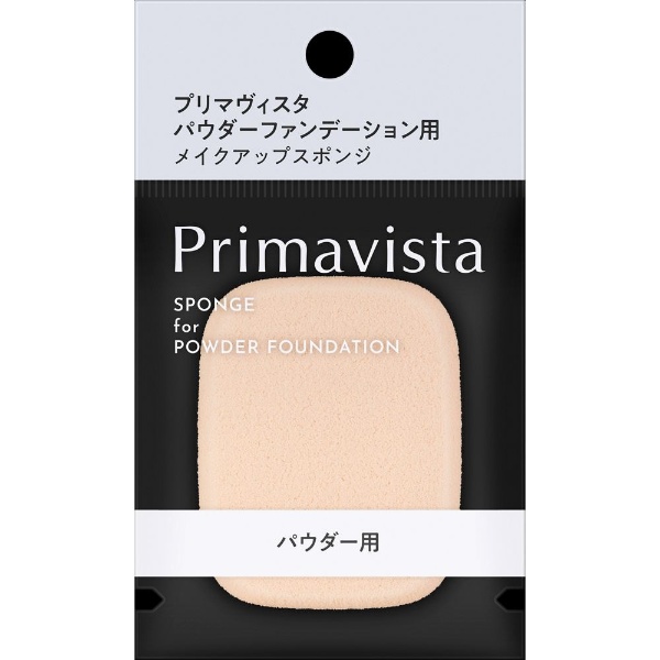 Primavista（プリマヴィスタ）パウダーファンデーション用スポンジ 花王｜Kao 通販 | ビックカメラ.com