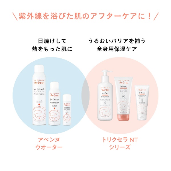 avene 日焼け クリアランス 止め