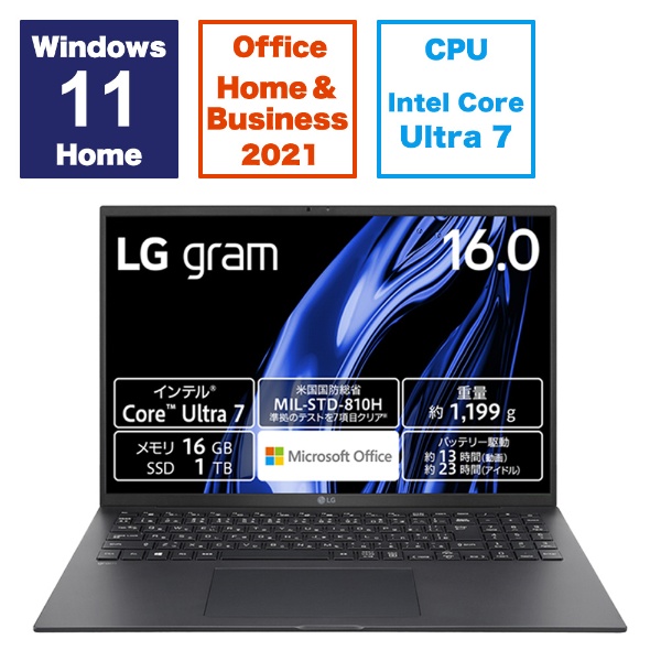 ノートパソコン LG gram 17Z90S-MA78J2 [17.0型 /Windows11 Home 