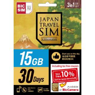 [有免税优惠券]Japan Travel SIM for BIC SIM 15GB (3in1)_1