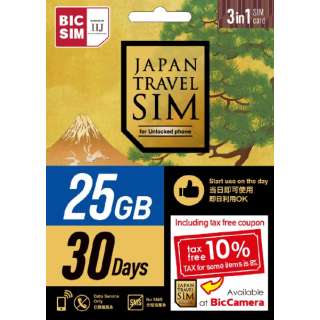 [有免税优惠券]Japan Travel SIM for BIC SIM 25GB (3in1)
