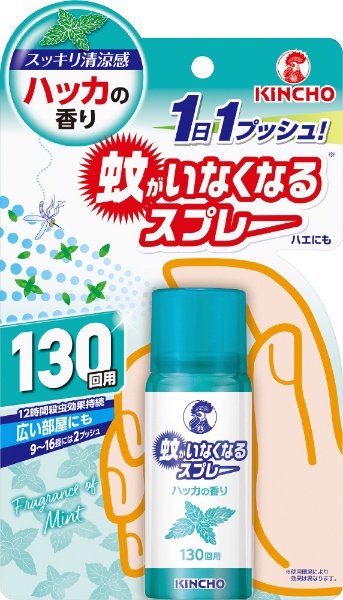 蚊がいなくなるスプレー 130回 ハッカの香り 大日本除虫菊｜KINCHO 通販 | ビックカメラ.com