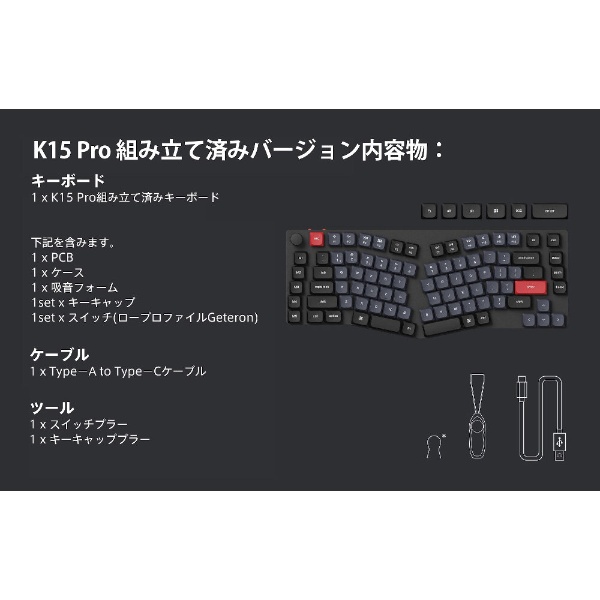 売上価格Keychron K15 Pro/White LED/茶軸/Alice キーボード