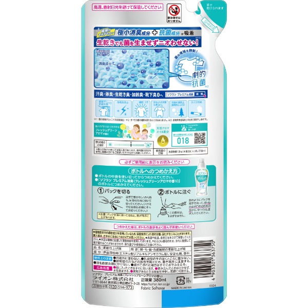 ソフラン プレミアム消臭 つめかえ用 380mL フレッシュグリーンアロマの香り