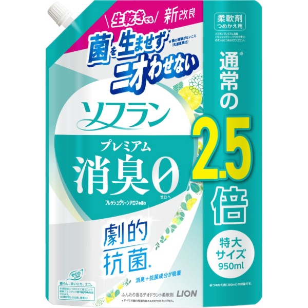 ソフラン プレミアム消臭 つめかえ用特大 950mL ホワイトハーブアロマの香り LION｜ライオン 通販 | ビックカメラ.com