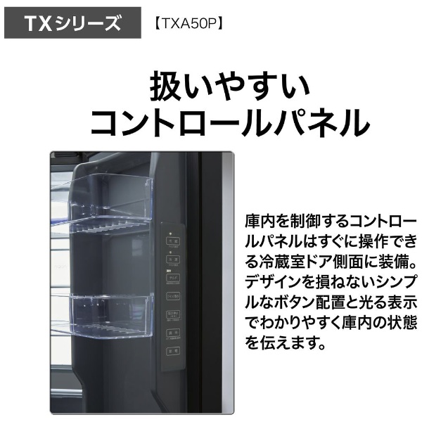 冷蔵庫 マットクリアホワイト AQR-TXA50P(W) [70 /501L /5ドア /観音開きタイプ /2024年] 《基本設置料金セット》