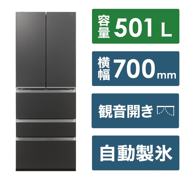 冷蔵庫 マットクリアブラック AQR-TXA50P(K) [70 /501L /5ドア /観音開きタイプ /2024年] 《基本設置料金セット》