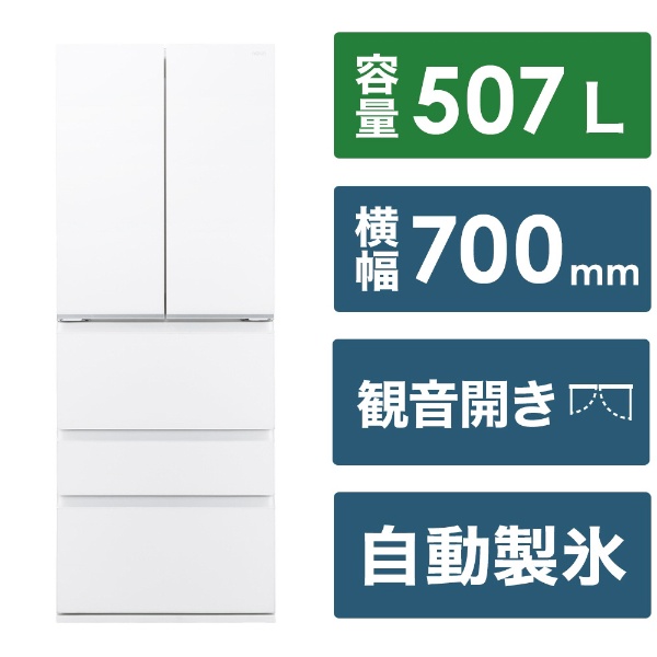 冷蔵庫 マットクリアホワイト AQR-TXA50P(W) [70 /501L /5ドア