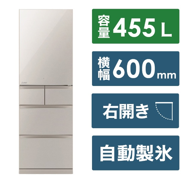 冷蔵庫 Bシリーズ グレイングレージュ MR-B46JL-C [幅60cm /455L /5 
