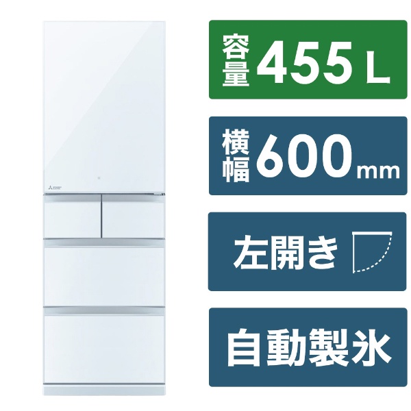 冷蔵庫 BDシリーズ クリスタルピュアホワイト MR-BD46K-W [幅60.0(cm