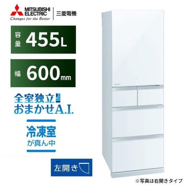 冷蔵庫 BDシリーズ クリスタルピュアホワイト MR-BD46KL-W [幅60.0(cm) /455L /5ドア /左開きタイプ /2024年]  《基本設置料金セット》