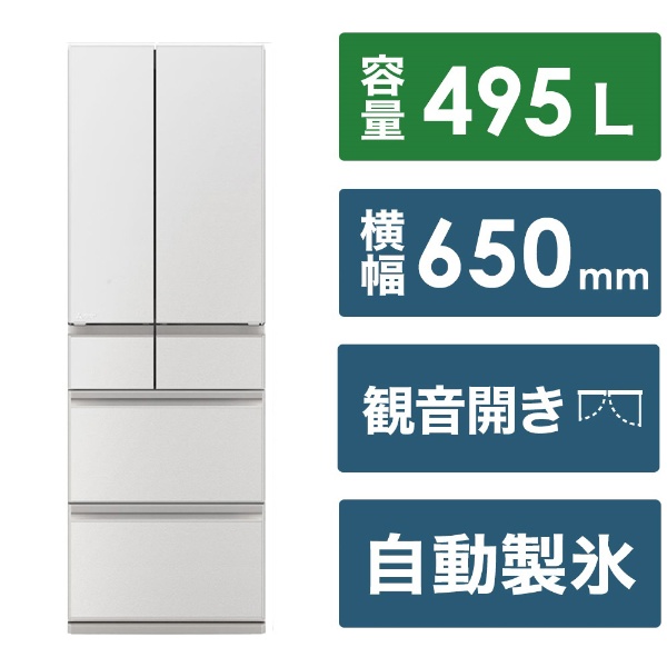 冷蔵庫 WZシリーズ グランドリネンホワイト MR-WZ50K-W [幅65.0(cm 