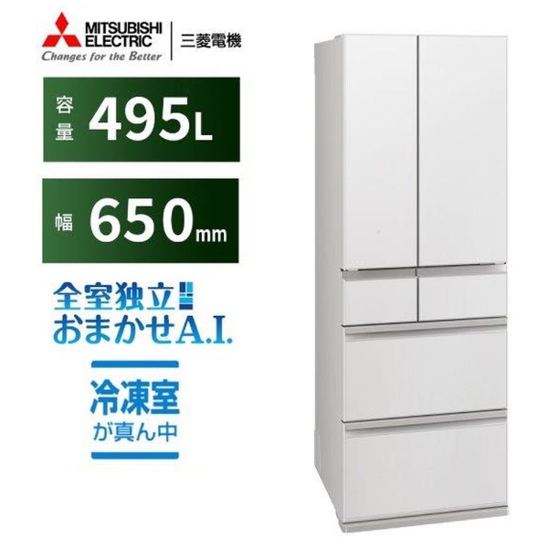 冷蔵庫 WZシリーズ グランドリネンホワイト MR-WZ50K-W [幅65.0(cm