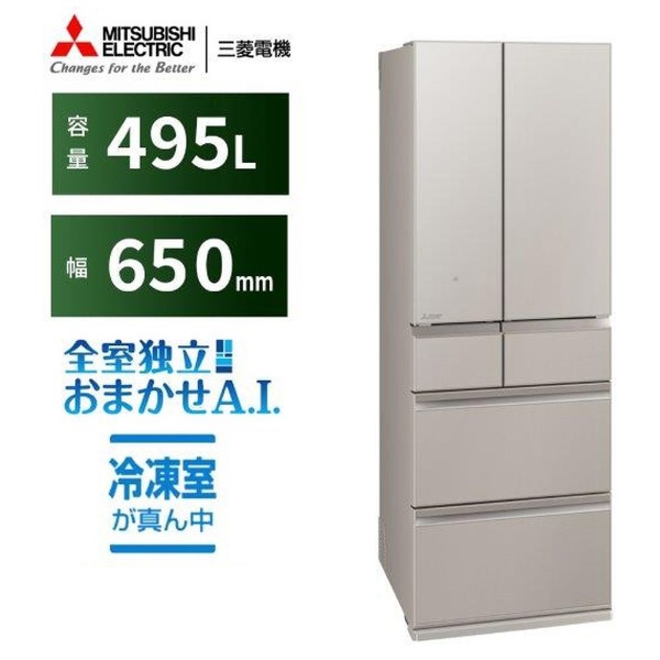 冷蔵庫 WZシリーズ グランドクレイベージュ MR-WZ50K-C [幅65.0(cm