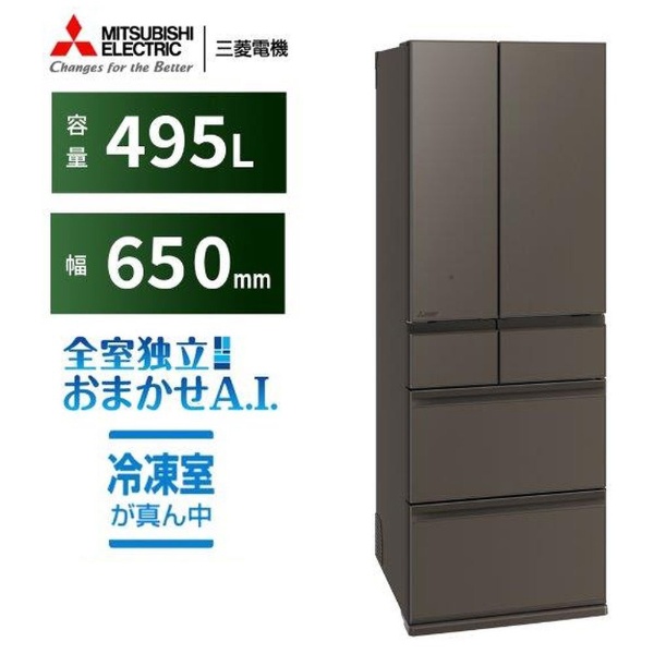 冷蔵庫 WZシリーズ グランドアンバーグレー MR-WZ50K-H [幅65.0(cm