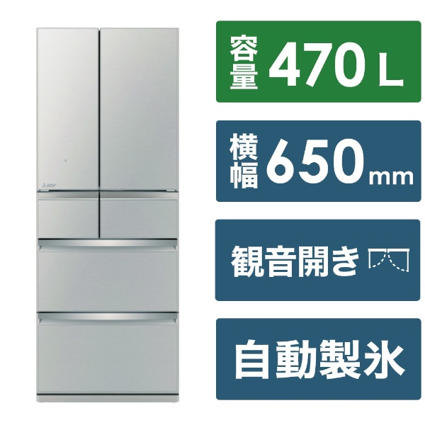 MR-WX60C-F 冷蔵庫 置けるスマート大容量 WXシリーズ クリスタル