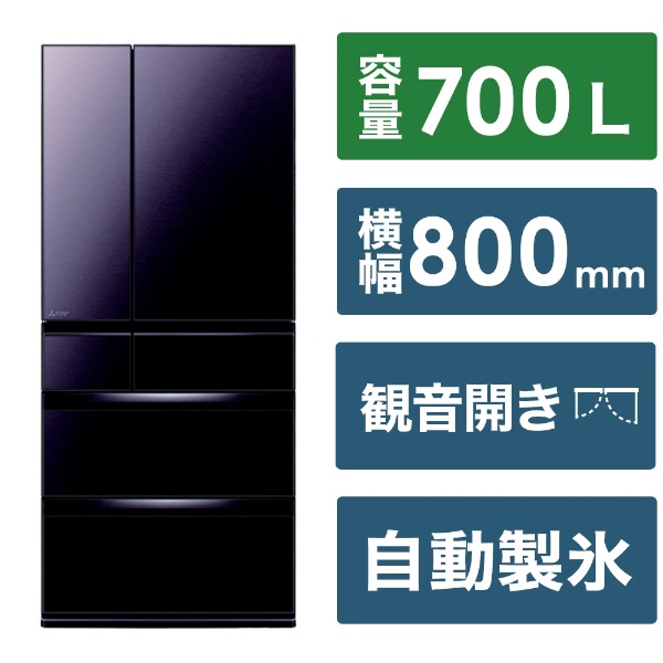 冷蔵庫 WXDシリーズ フロストグレイブラウン MR-WXD70K-XT [幅80(cm) /700L /6ドア /観音開きタイプ /2024年]  《基本設置料金セット》