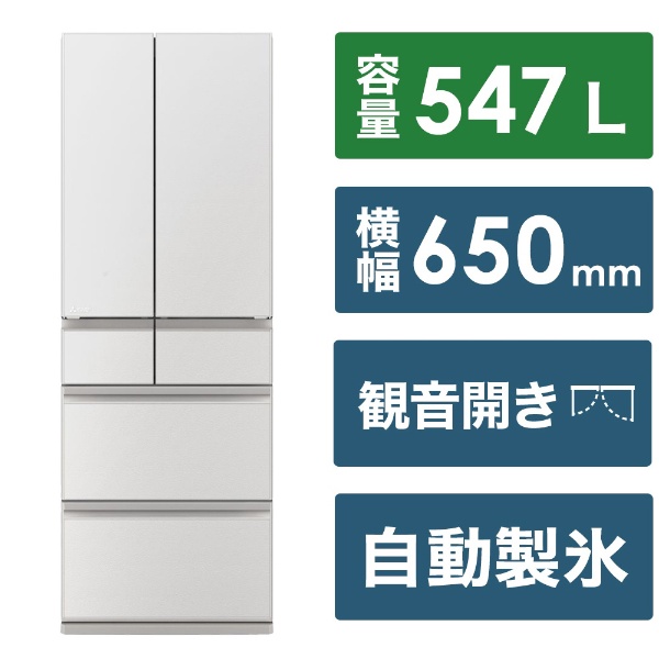 冷蔵庫 WZシリーズ グランドリネンホワイト MR-WZ50K-W [幅65.0(cm