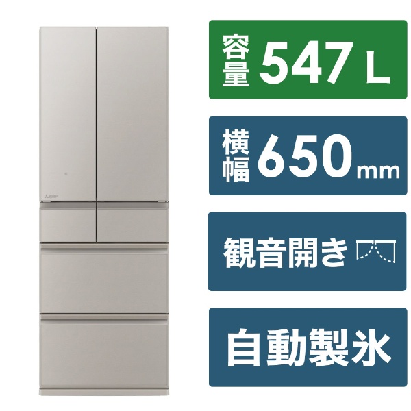 冷蔵庫 WZシリーズ グランドクレイベージュ MR-WZ61K-C [幅68.5(cm 