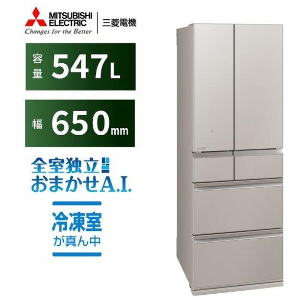 冷蔵庫 WZシリーズ グランドクレイベージュ MR-WZ55K-C [幅65.0(cm