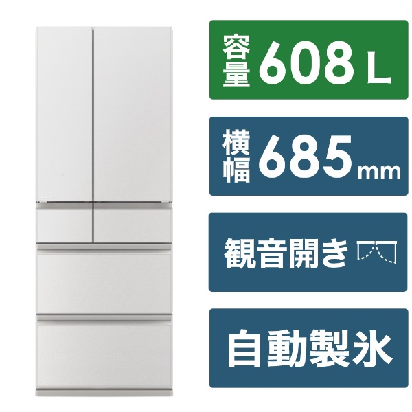 冷蔵庫 WZシリーズ グランドリネンホワイト MR-WZ61K-W [幅68.5(cm