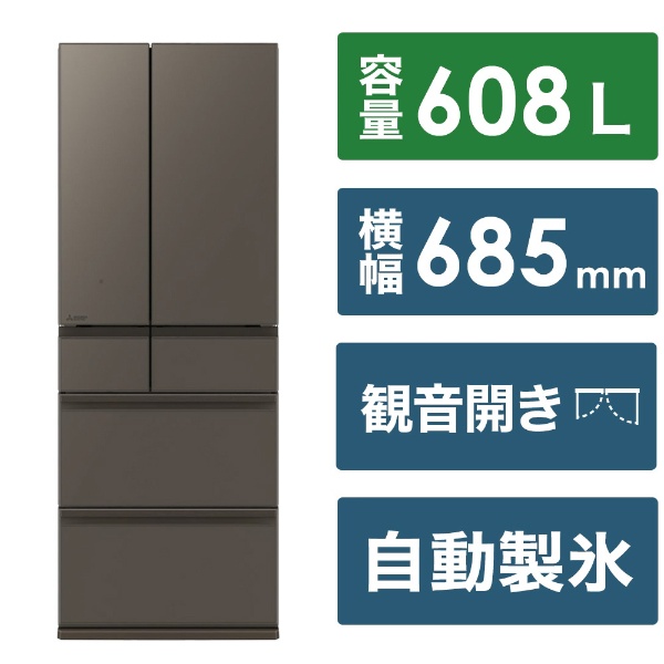 冷蔵庫 WZシリーズ グランドアンバーグレー MR-WZ50K-H [幅65.0(cm