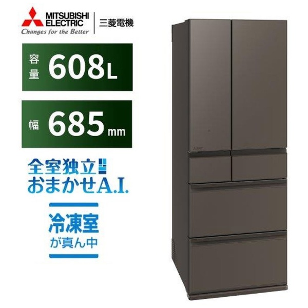 冷蔵庫 WZシリーズ グランドアンバーグレー MR-WZ61K-H [幅68.5(cm