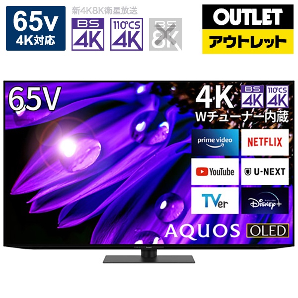 液晶テレビ AQUOS(アクオス) 4T-C65CH1 [65V型 /4K対応 /BS・CS 4K