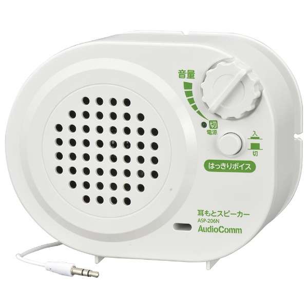 耳朵音响干电池式AudioComm ASP-206N_1