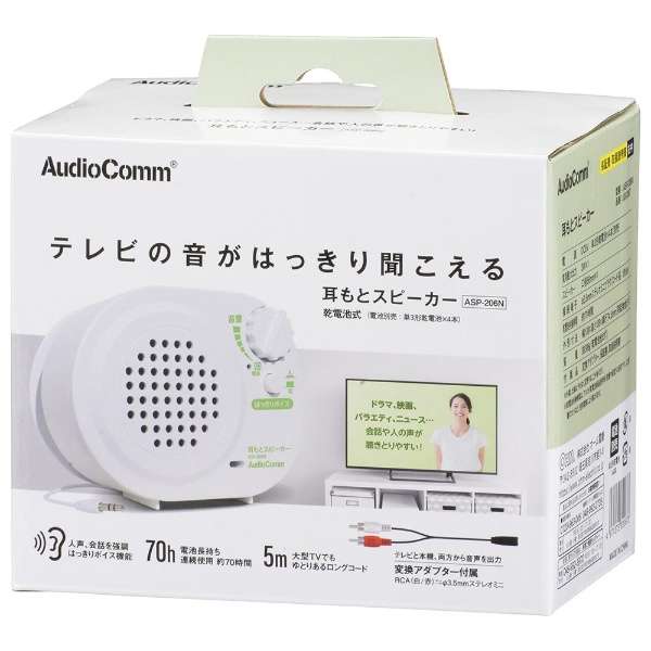 耳朵音响干电池式AudioComm ASP-206N_4