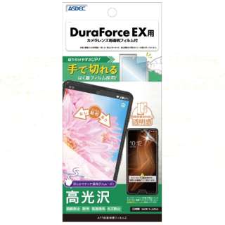 AFPʕیtB DuraForce EX  ASH-KY51D-Z