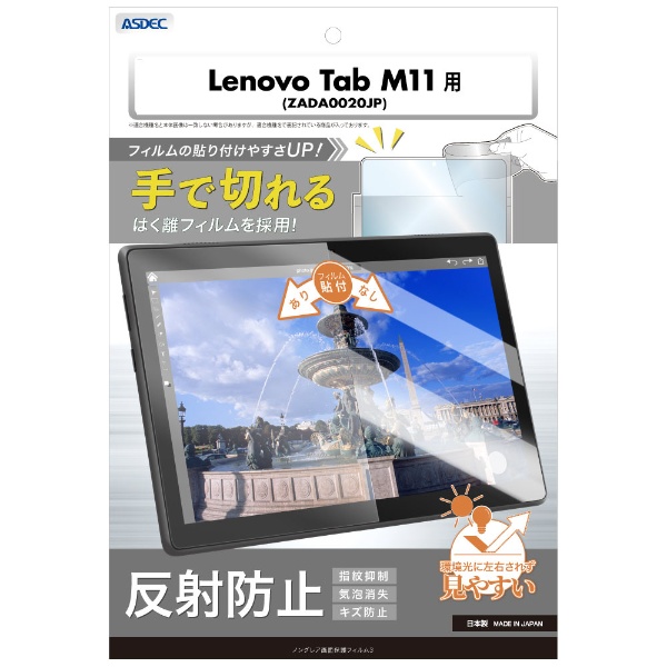 Androidタブレット Tab M11 ルナグレー ZADA0020JP [10.95型 /Wi-Fi 