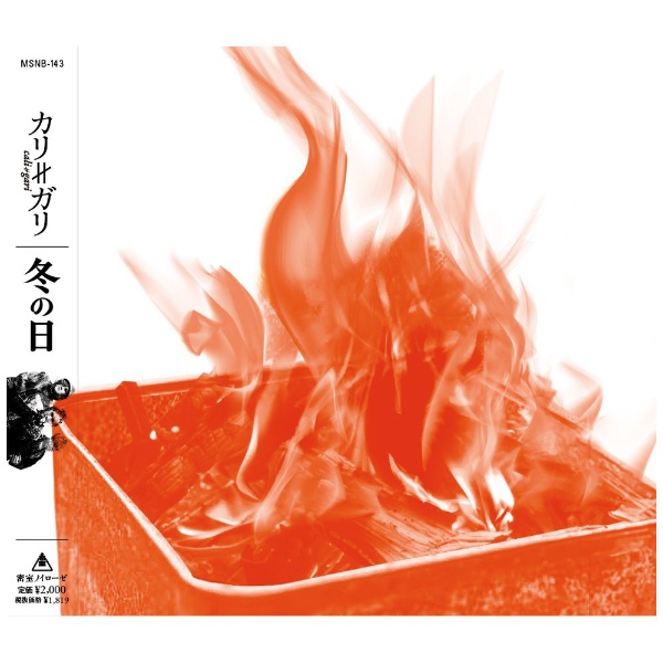 cali≠gari/ 冬の日 限定盤 【CD】 ダイキサウンド｜Daiki sound 通販 