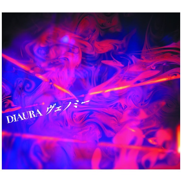 DIAURA/ ヴェノミー 通常盤 【CD】 ダイキサウンド｜Daiki sound 通販 | ビックカメラ.com