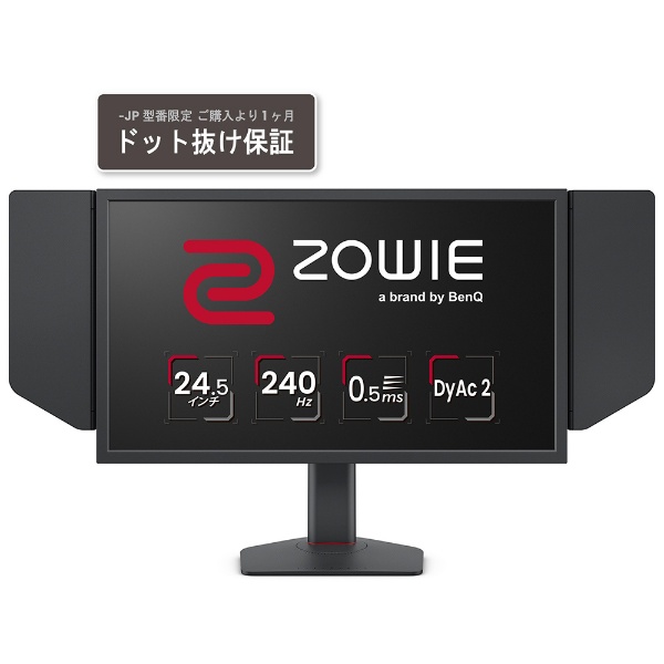 ゲーミングモニター ZOWIE for e-Sports ダークグレー XL2546X-JP 