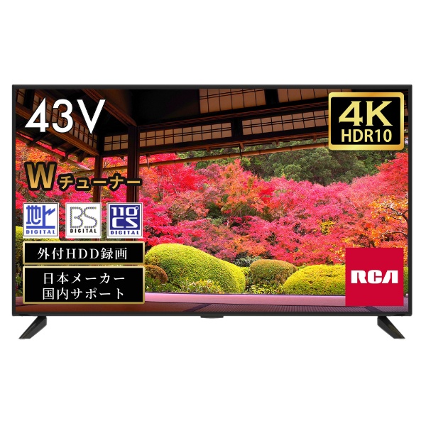 液晶テレビ TV-43UF30H [43V型 /4K対応] aiwa｜アイワ 通販 