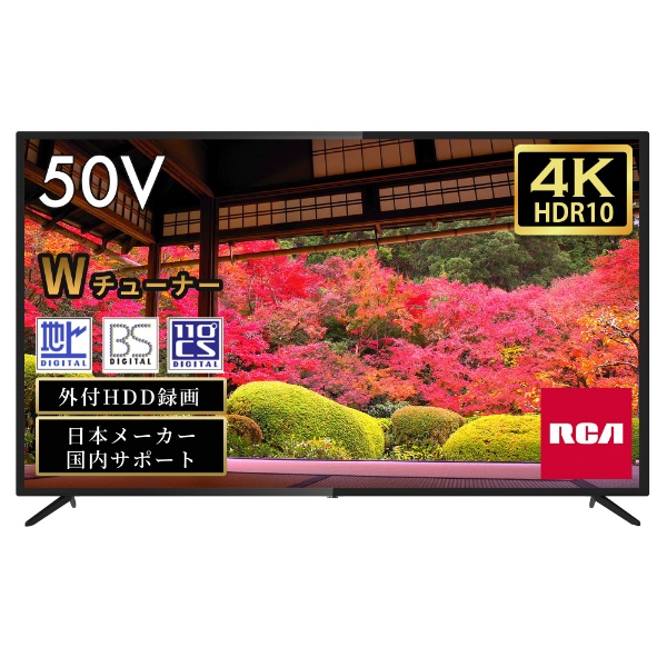 液晶テレビ ブラック GH-TV50D-BK [50V型 /4K対応] グリーンハウス