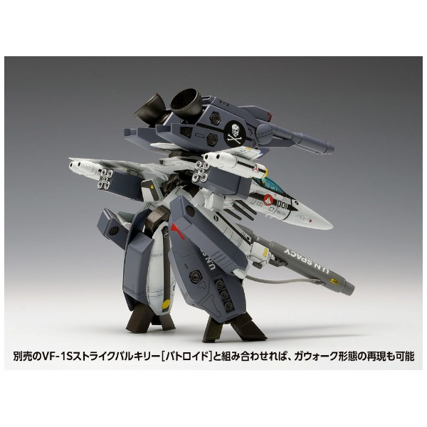 1/100 超時空要塞マクロス 愛・おぼえていますか VF-1S ストライクバルキリー[ファイター] 一条輝 機、ロイ・フォッカー 機  ウェーブ｜WAVE 通販 | ビックカメラ.com