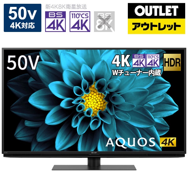 液晶テレビ AQUOS 4T-C50DL1 [50V型 /Bluetooth対応 /4K対応 /BS・CS 