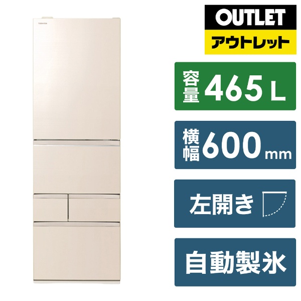 冷蔵庫 グレインアイボリー GR-U36SVL-UC [幅60cm /356L /3ドア /左