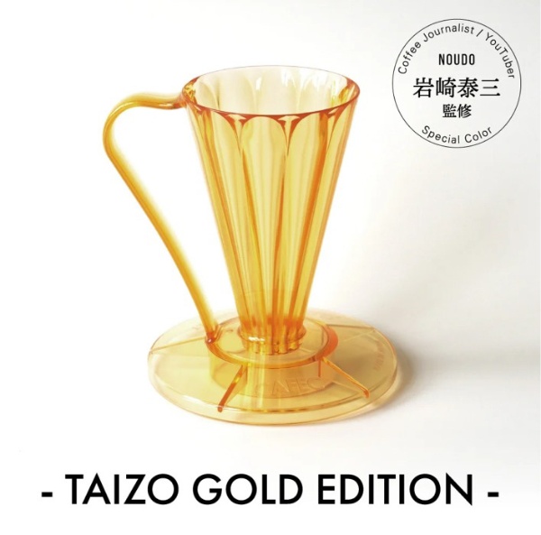 フラワードリッパーDEEP27　1杯用　TAIZO GOLD EDITION FDD-27TG