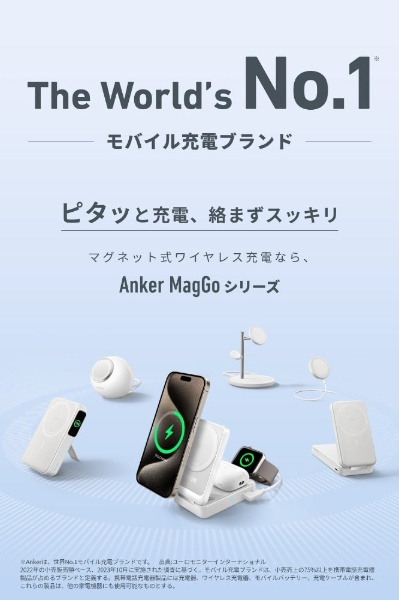 Anker MagGo Wireless Charging Station (Foldable 3-in-1) ブラック