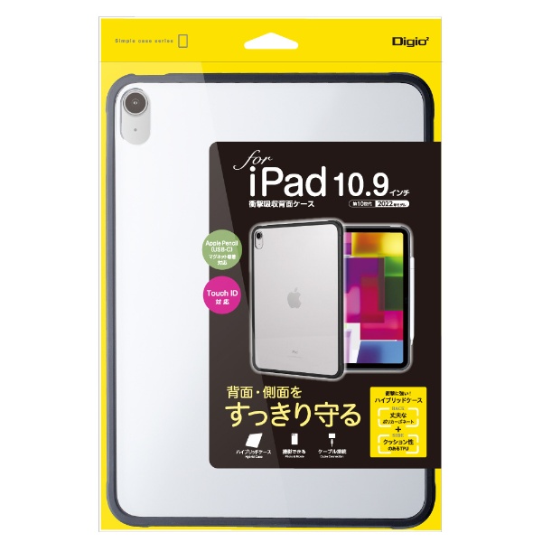 10.2インチ iPad（第7世代）用 衝撃吸収ケース PDA-IPAD1605BK ブラック サンワサプライ｜SANWA SUPPLY 通販 |  ビックカメラ.com