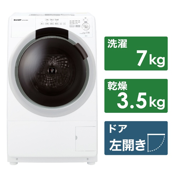 ドラム式洗濯乾燥機 ES-S7J-WL [洗濯7.0kg /乾燥3.5kg /ヒーター乾燥 