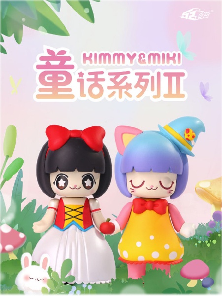 52TOYS CANDYBOX KIMMY&MIKI 童話シリーズ 第2弾　※アソート品の為、単品販売不可 ５２TOYS